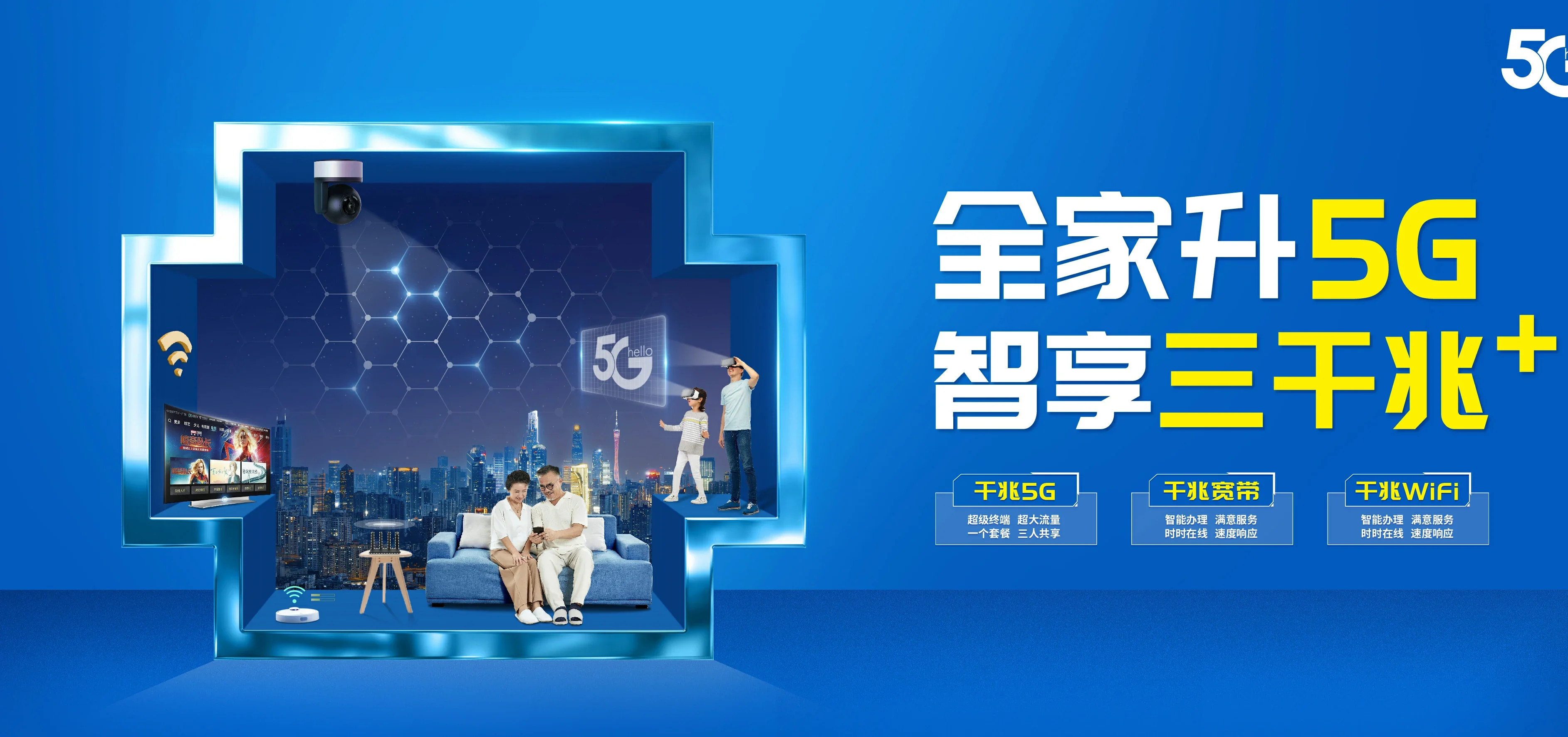 中国电信 国营八一农场英岛分场电信宽带 宽带套餐